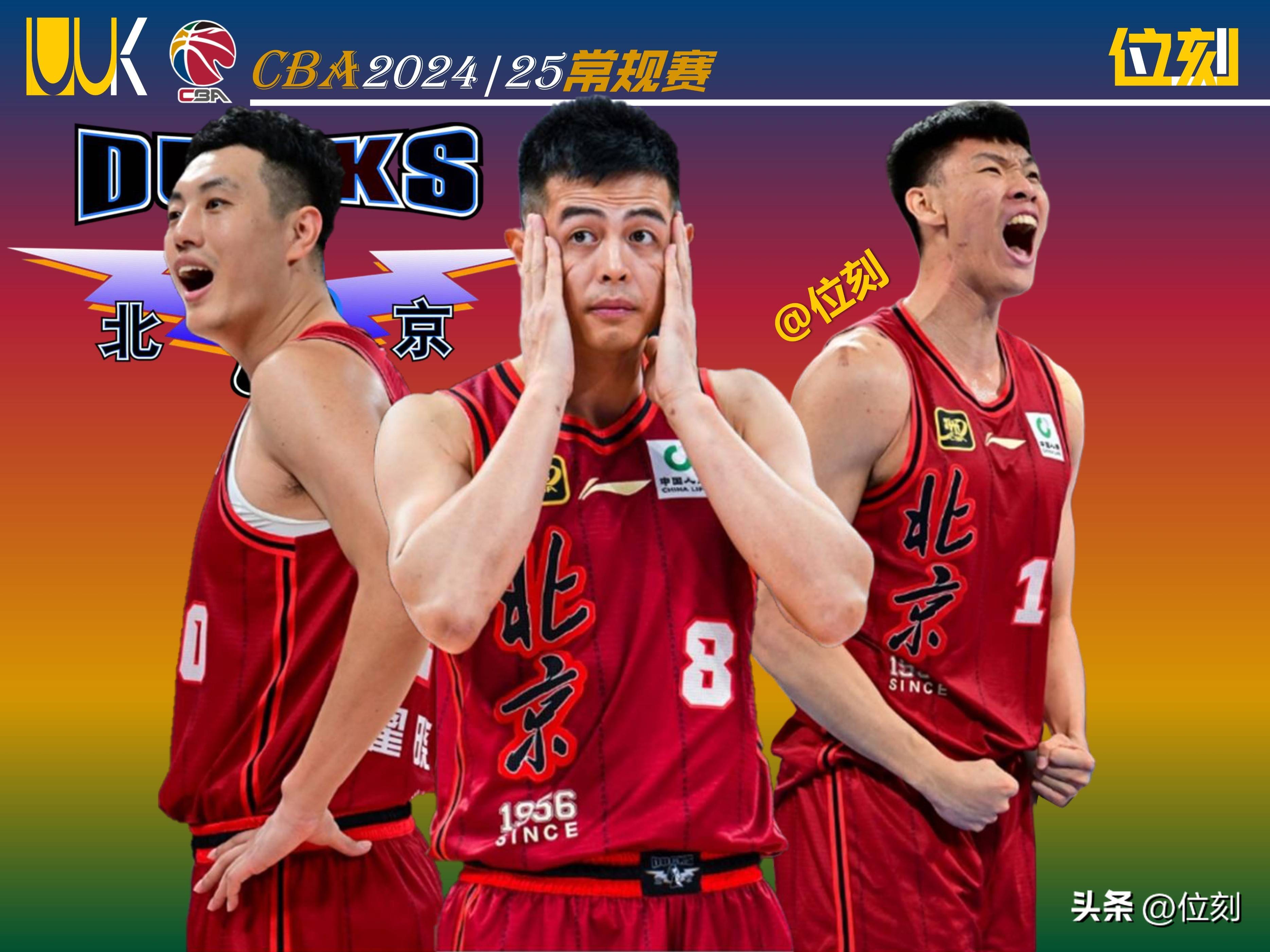 开云·体育官网-比赛分析：北京队的成功来自于其高效的篮下攻防策略！的简单介绍