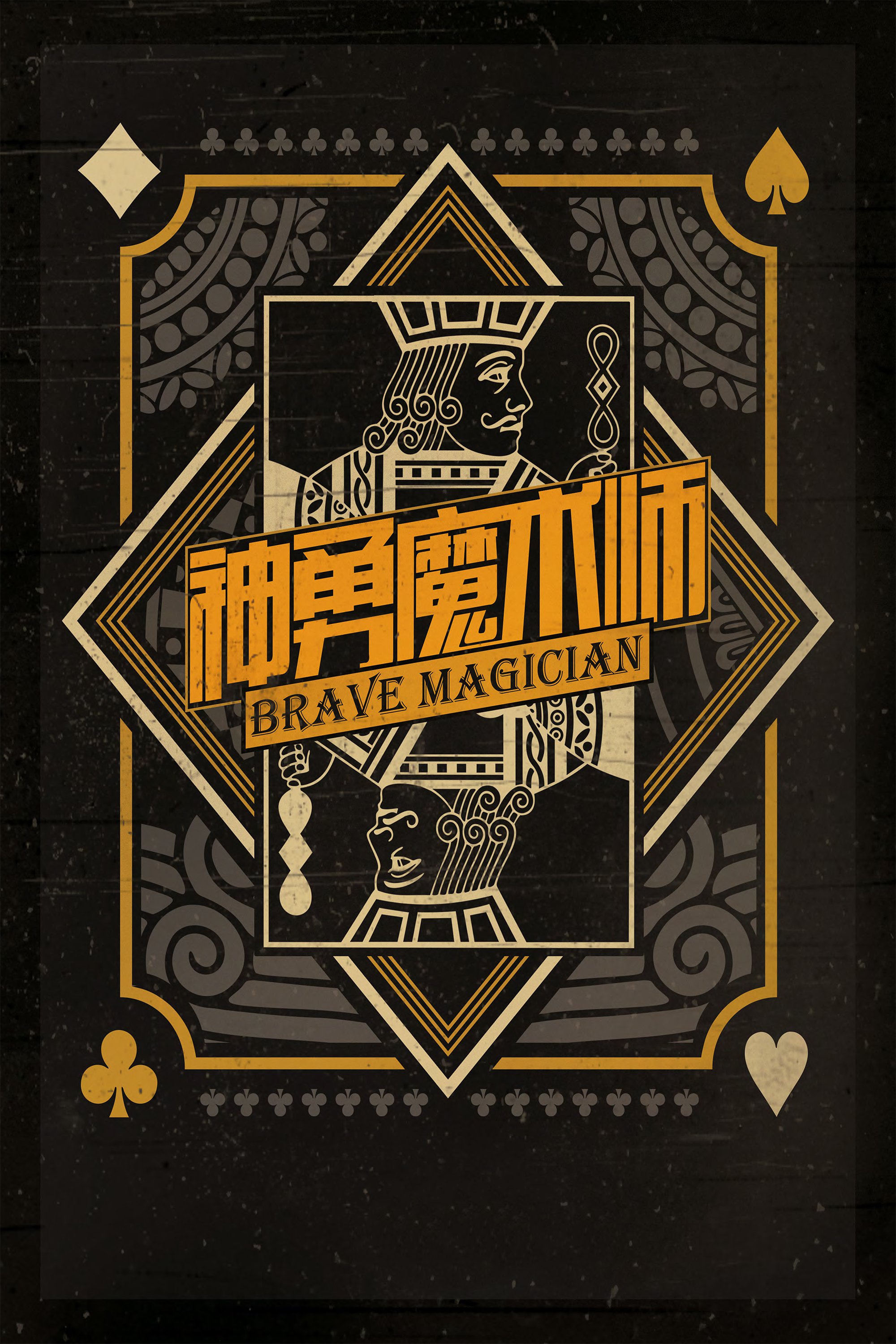 Kaiyun官方登录入口-包含&quot;魔术勇攀高峰，奋力追逐梦想&quot;的词条