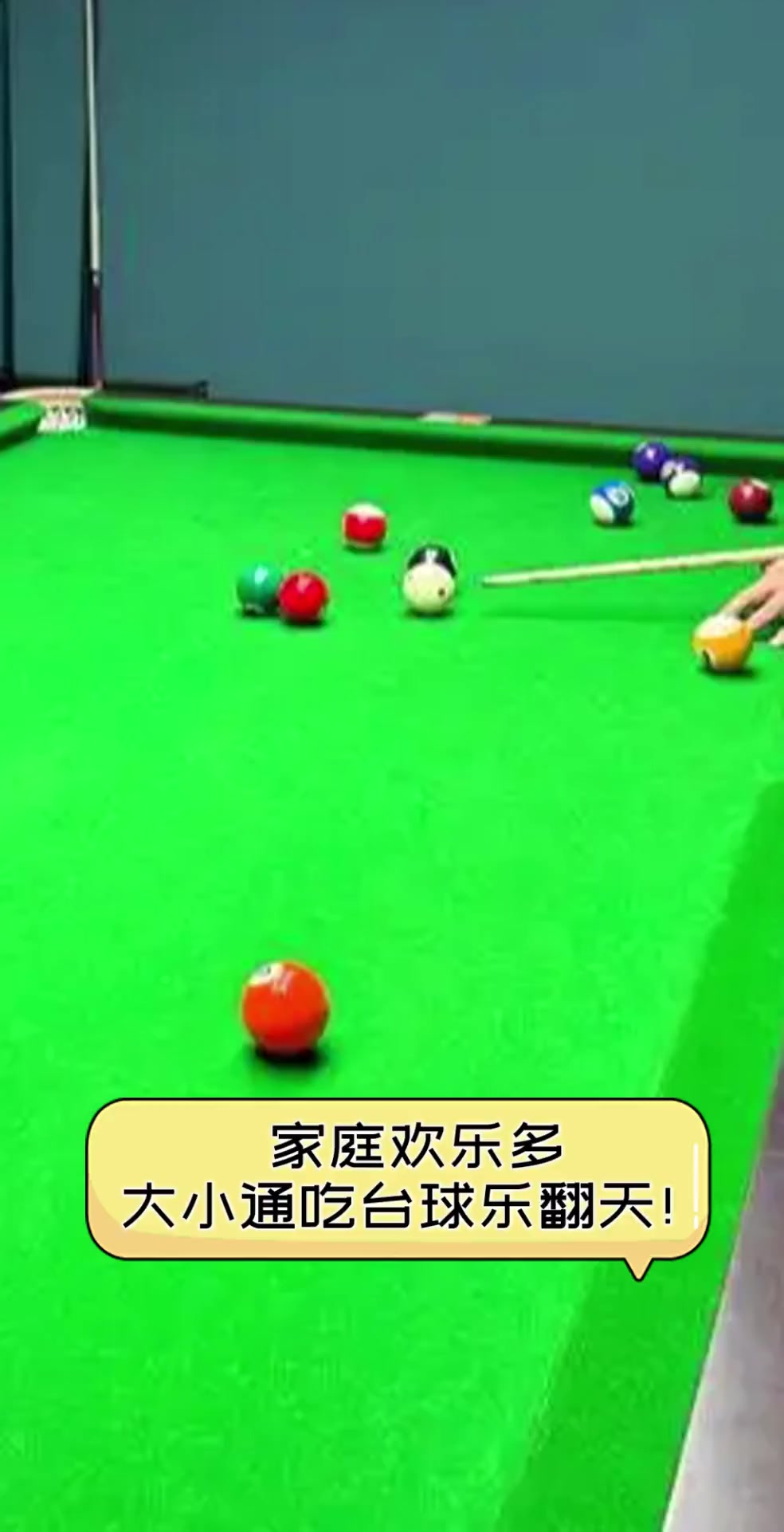 Kaiyun APP-现场家庭观众：台球成为全民娱乐新宠的简单介绍