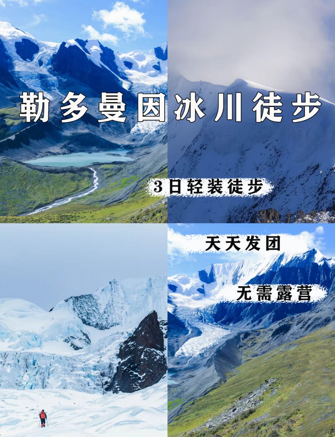 开云网站-包含特色冰川徒步探险，极地极限的挑战体验的词条