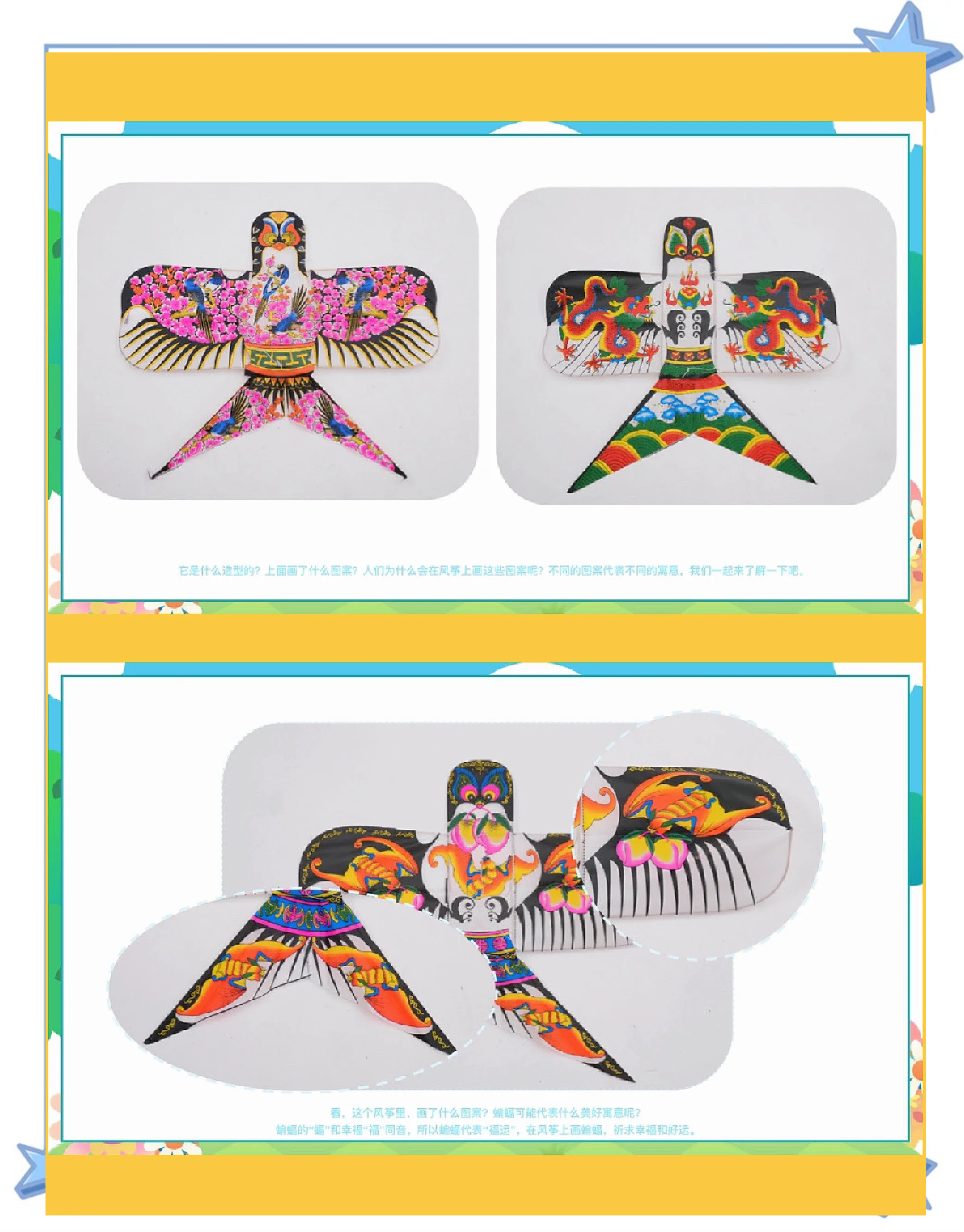 传统纸风筝趣味赛,文化与运动的完美融合的简单介绍 传统纸风筝趣味赛,文化与运动的完美融合的简单介绍