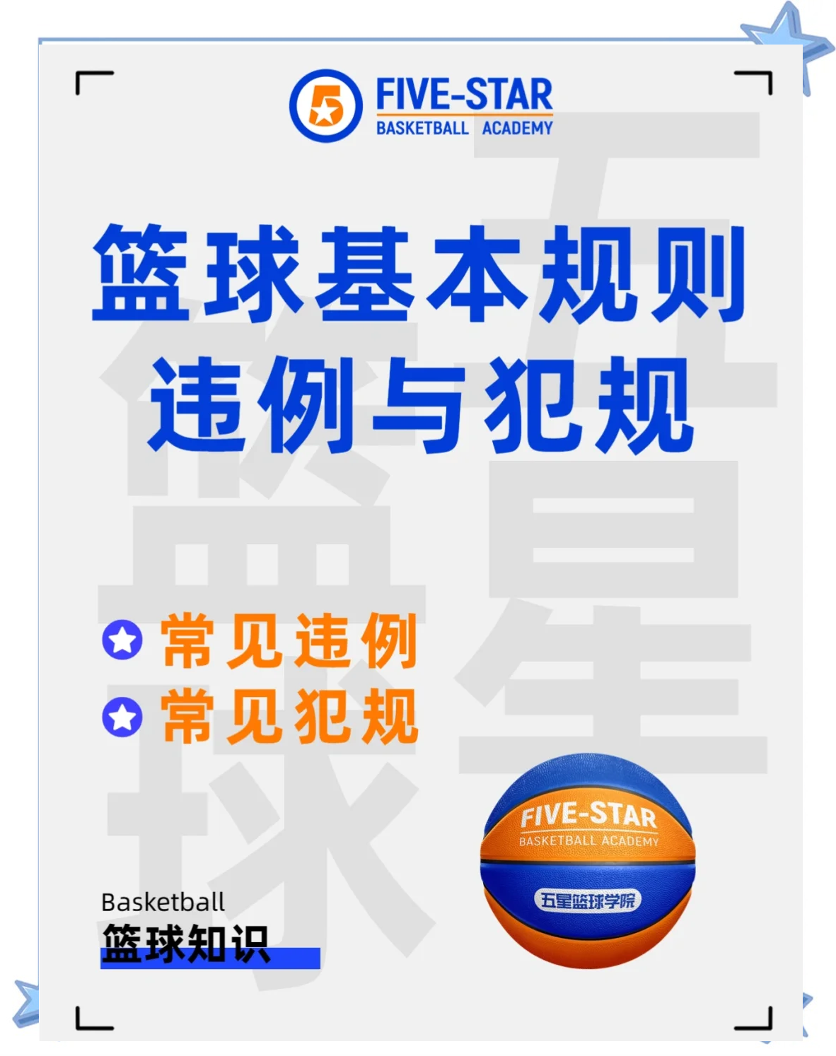 kaiyun.com-【最新比赛规则介绍】罚分细节及犯规判定标准